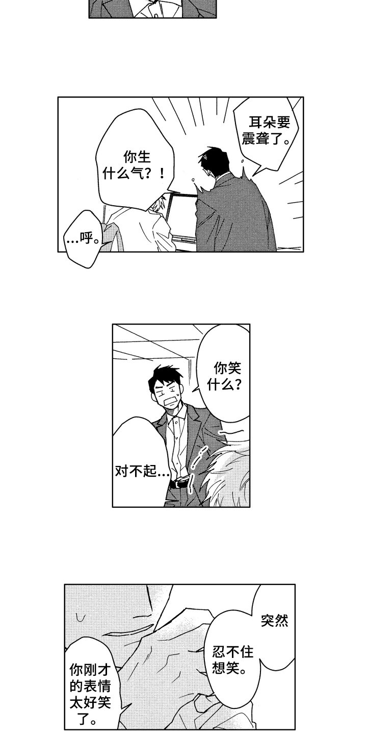 第3章：笑容