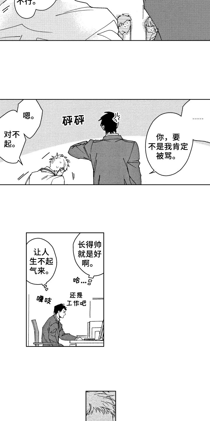 第3章：笑容
