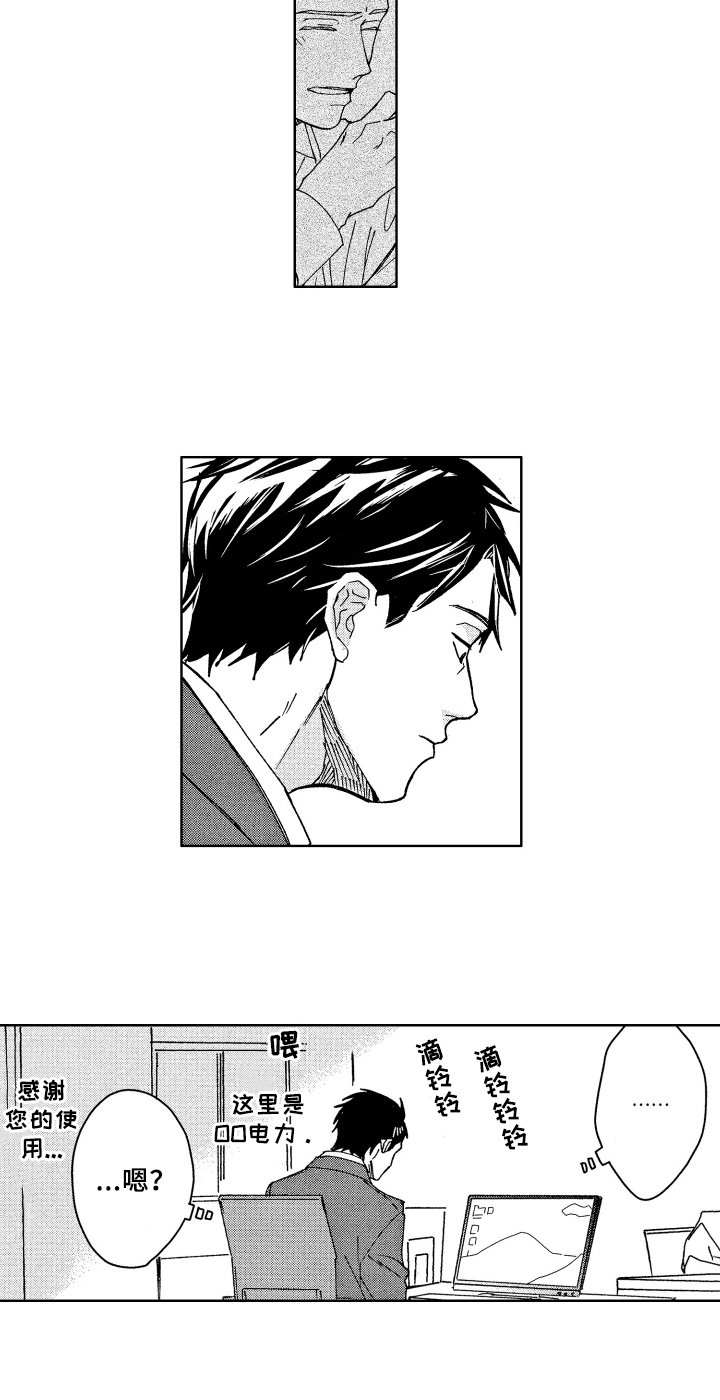 第3章：笑容