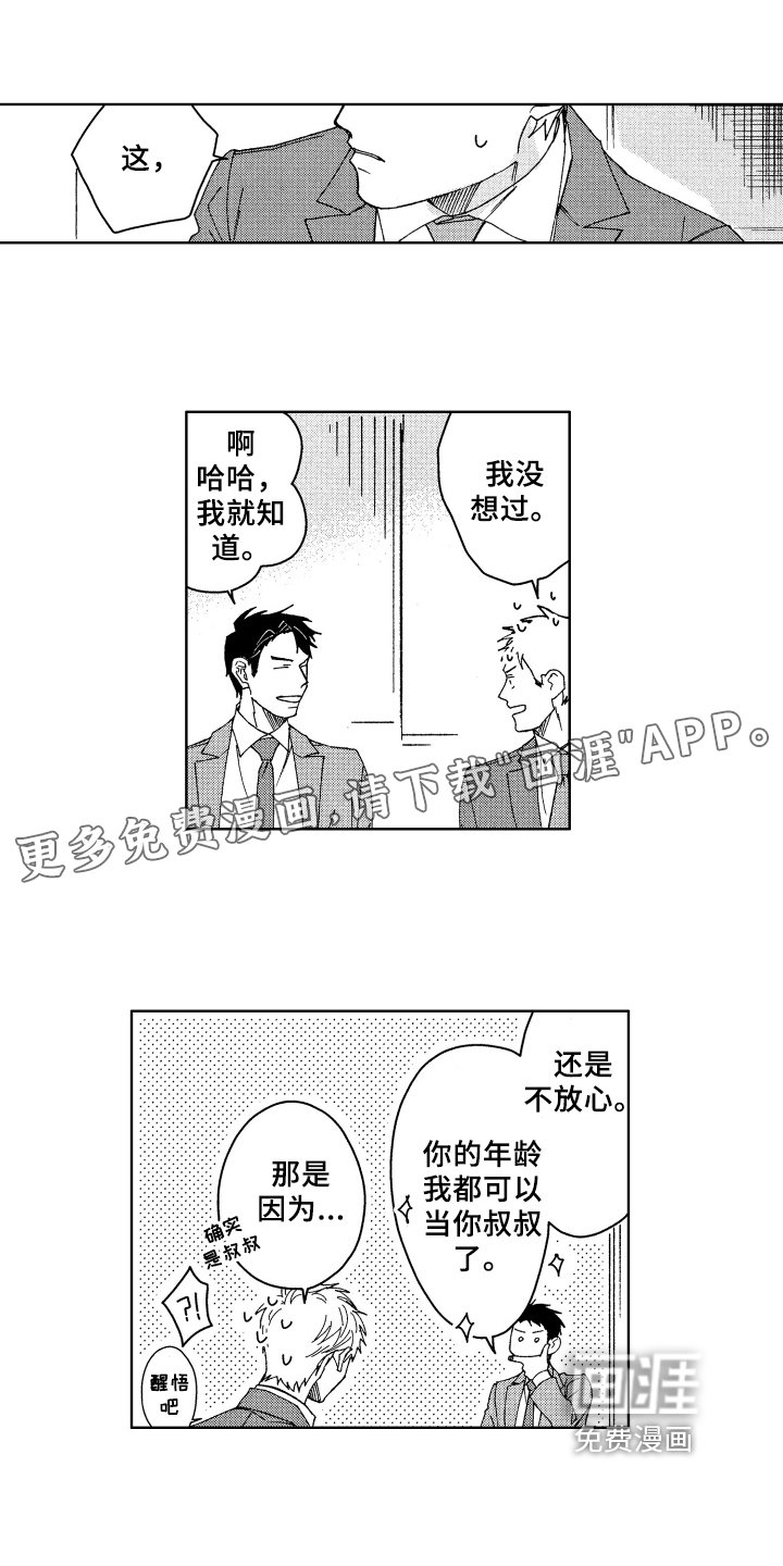 第5章：可爱