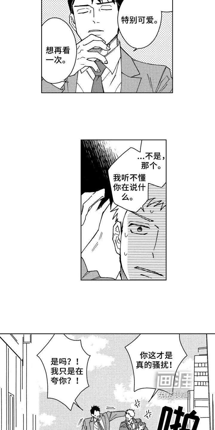 第5章：可爱