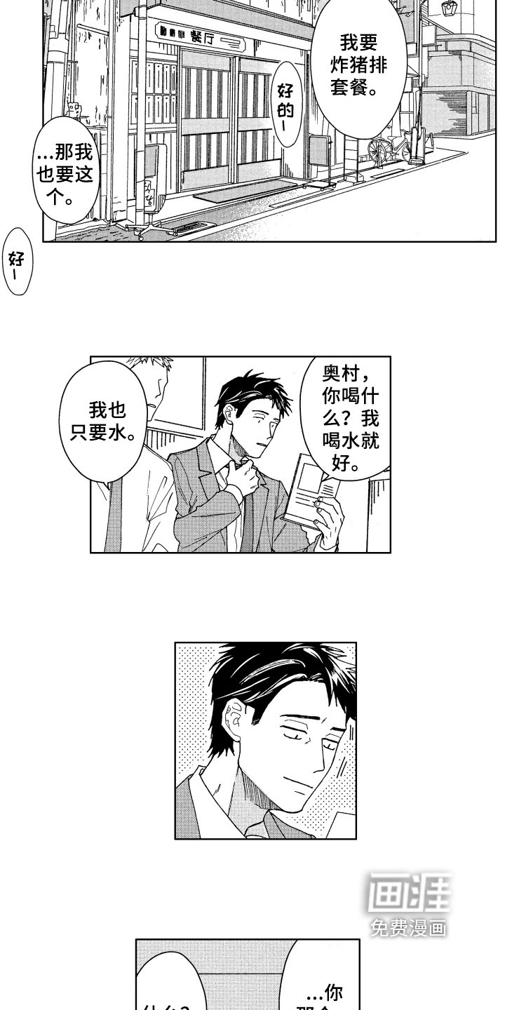 第5章：可爱