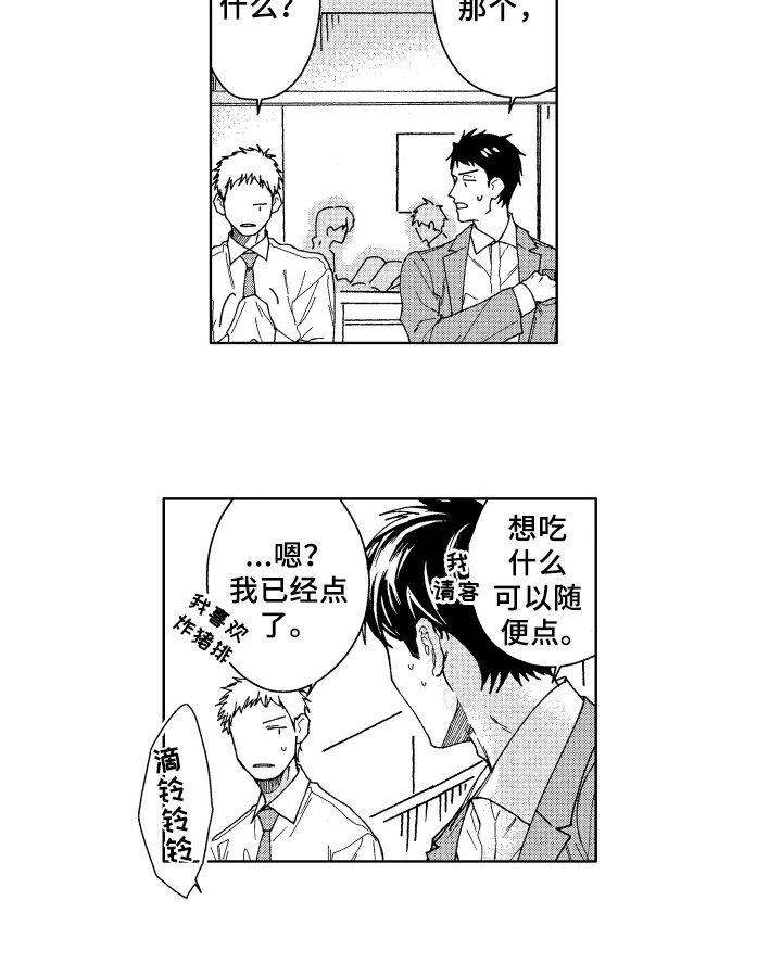 第5章：可爱