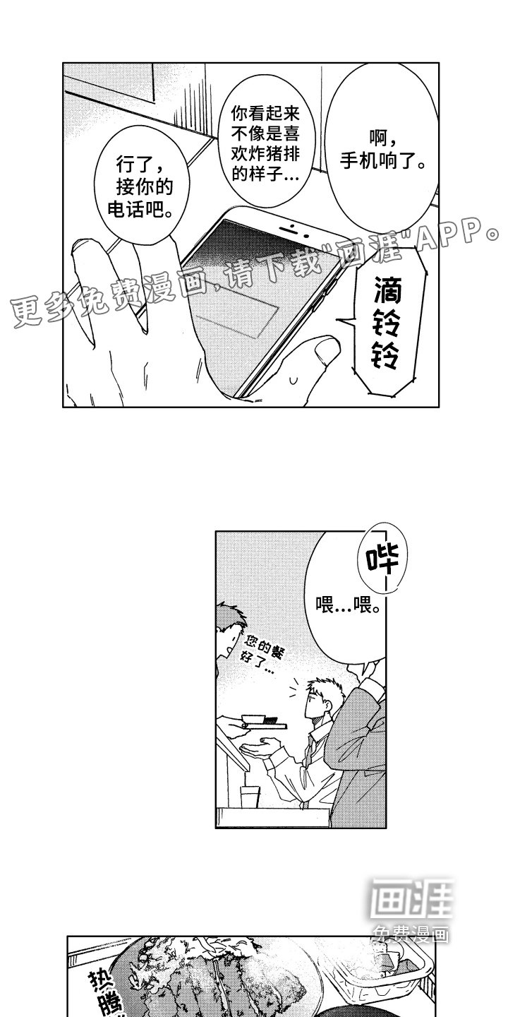 第6章：请客