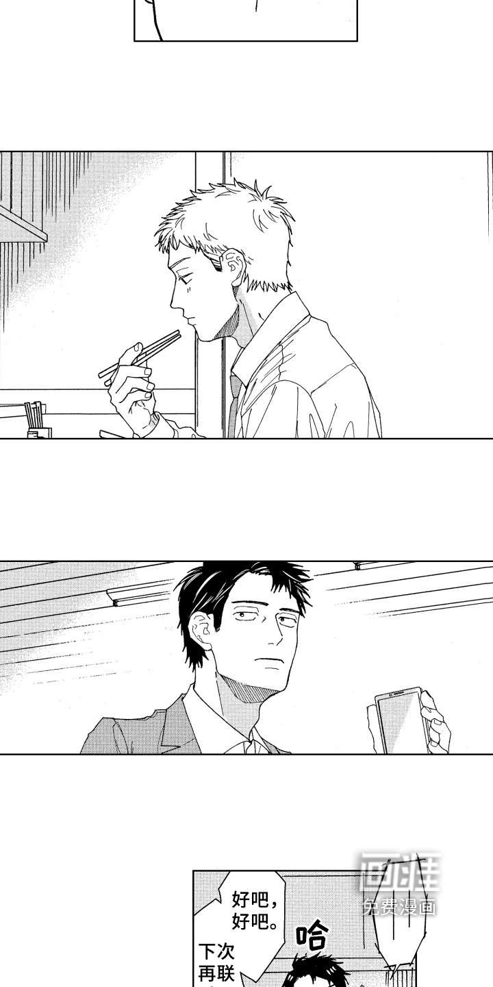 第6章：请客
