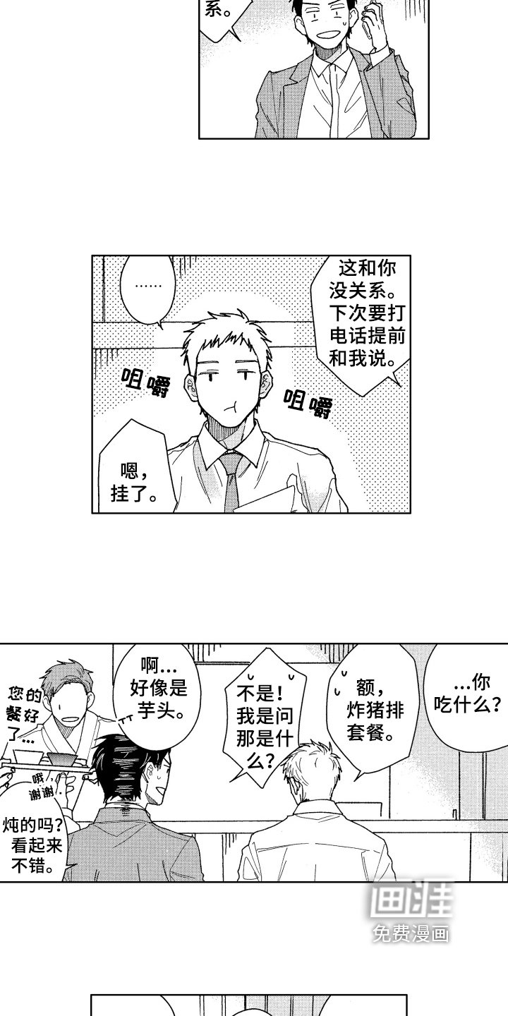 第6章：请客