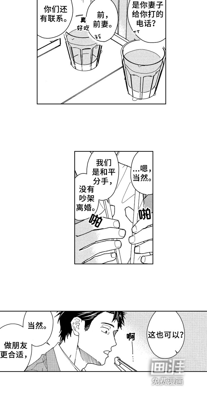 第6章：请客