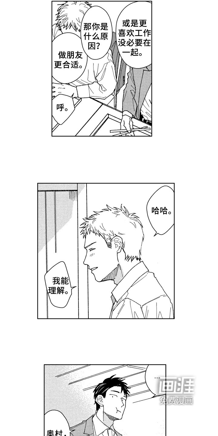第6章：请客