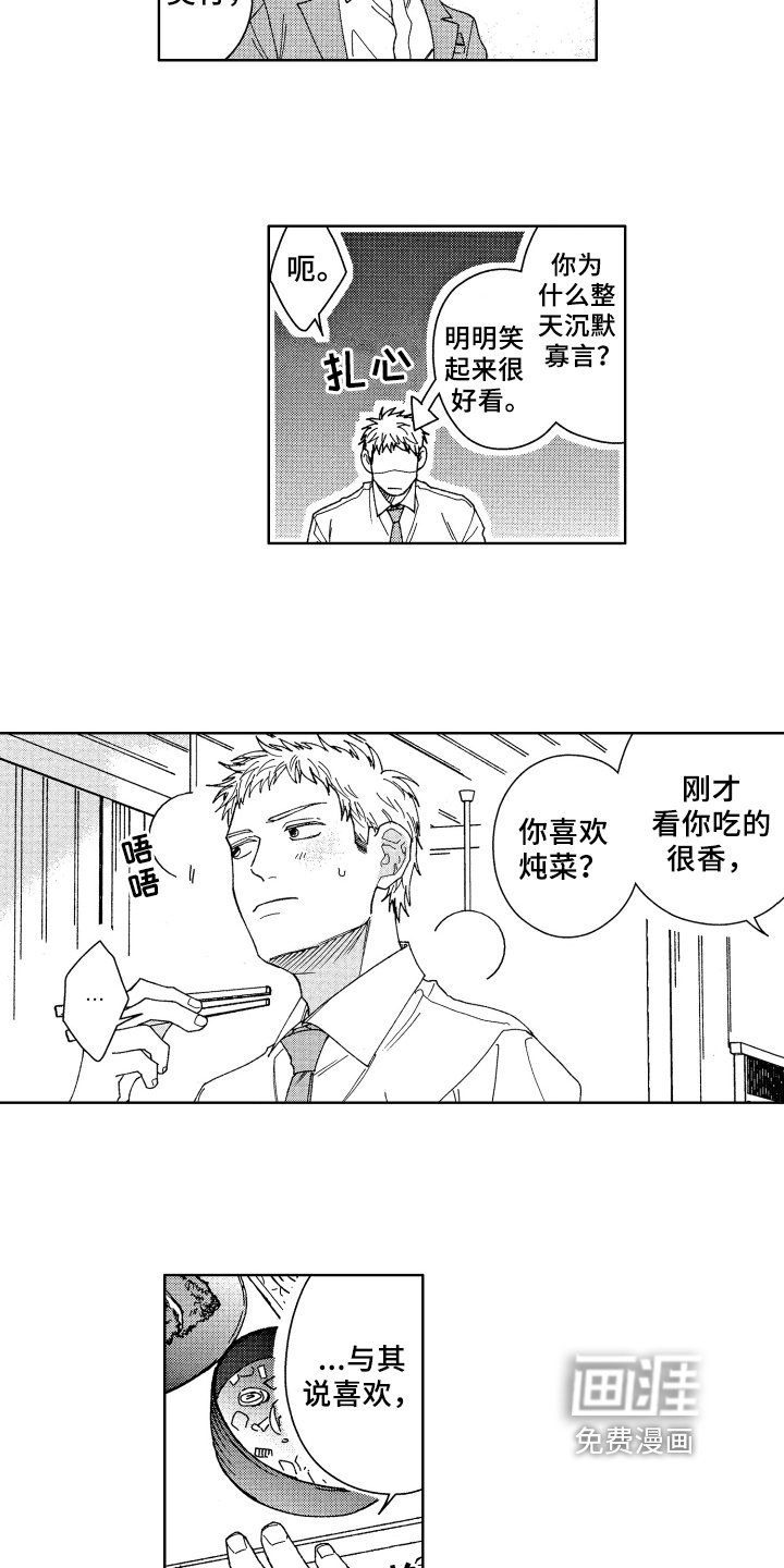 第6章：请客