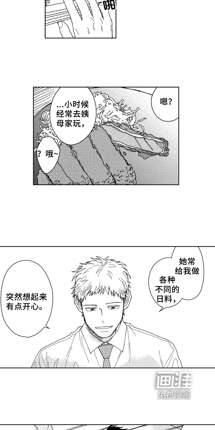 第6章：请客