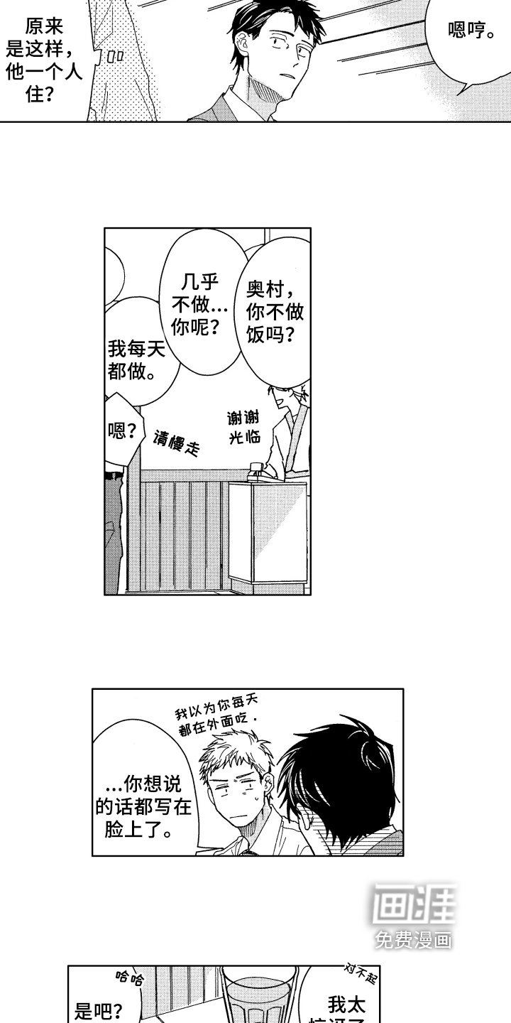 第6章：请客