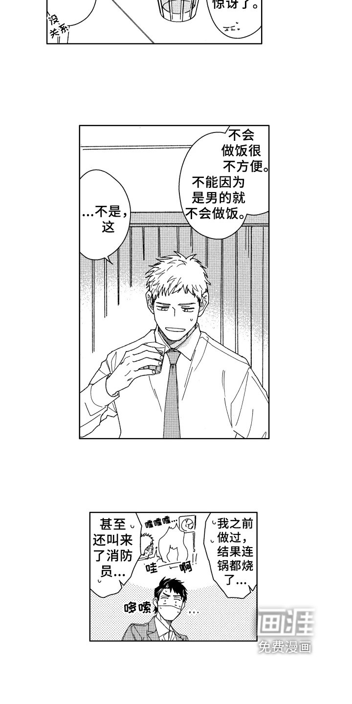 第6章：请客