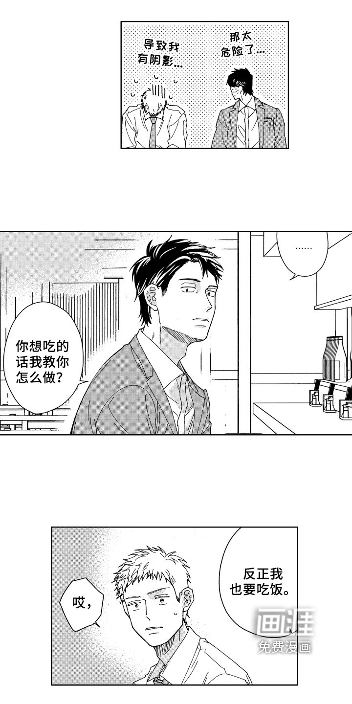 第6章：请客