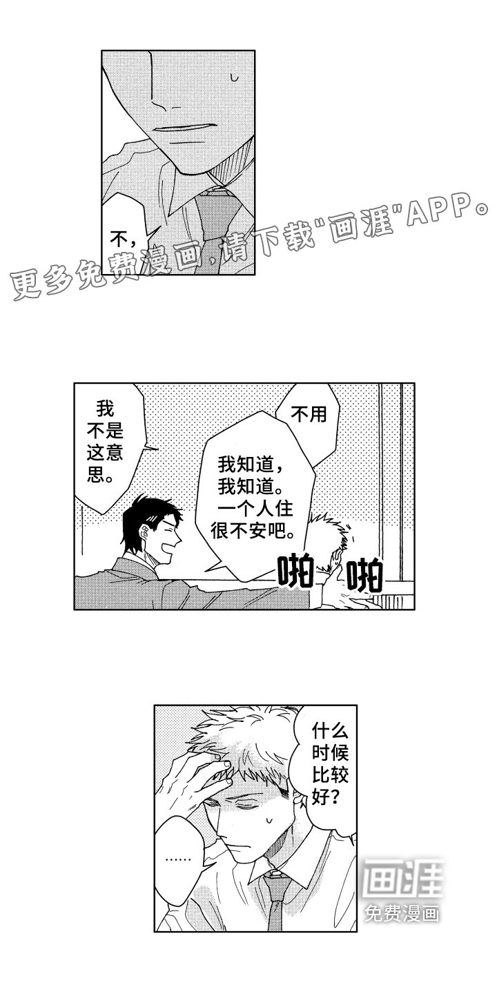 第7章：豁达