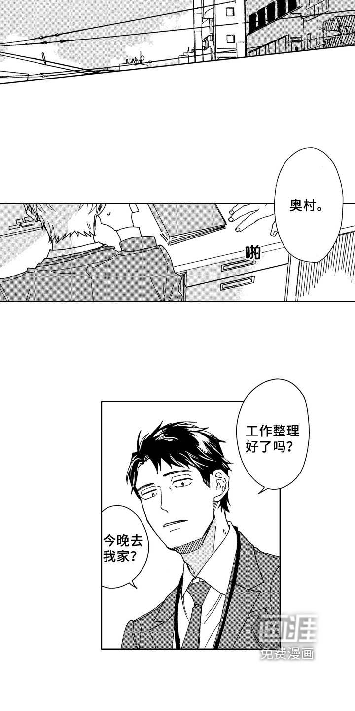 第7章：豁达