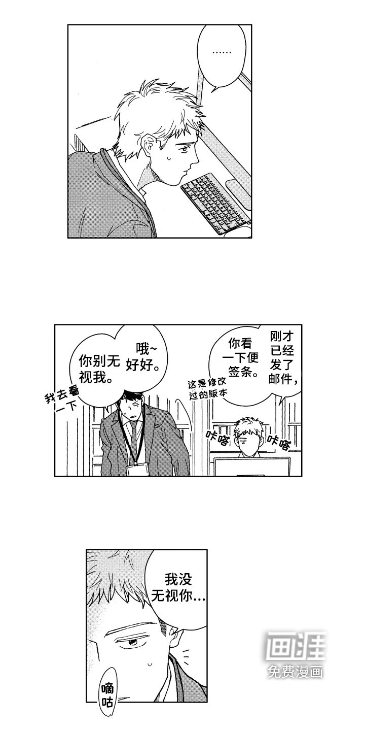 第7章：豁达