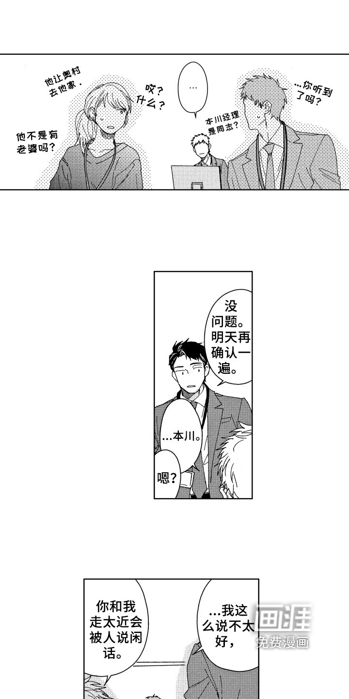 第7章：豁达