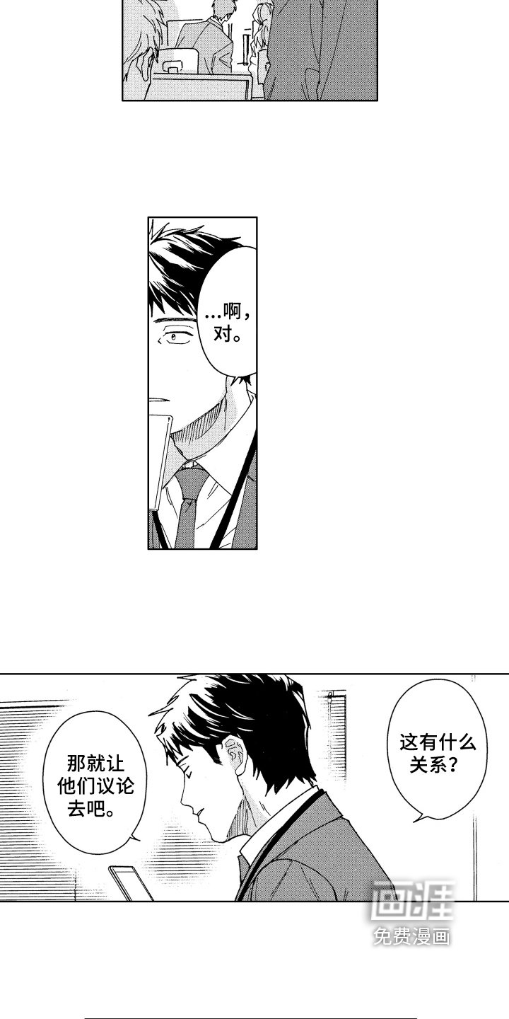 第7章：豁达
