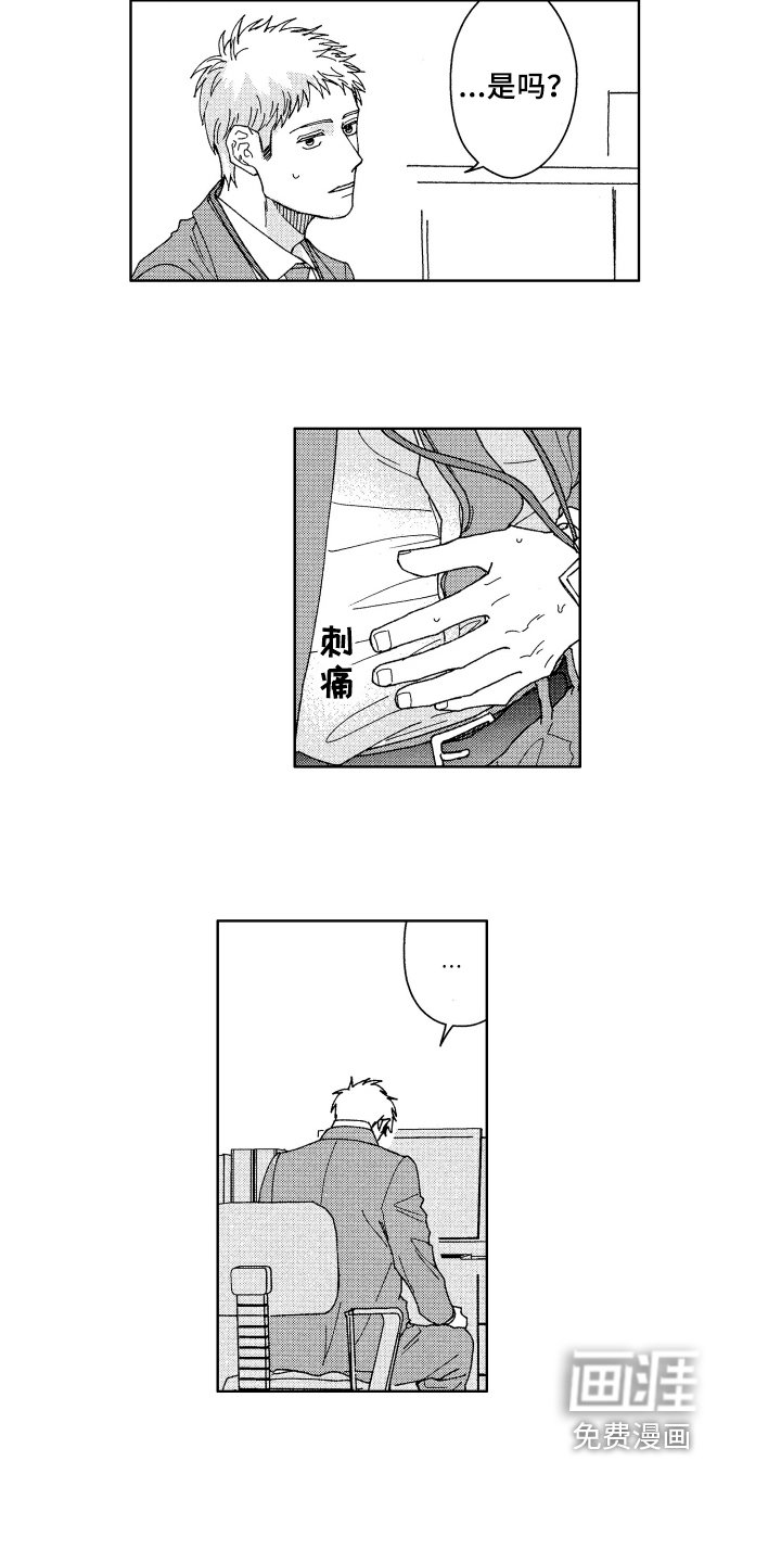 第7章：豁达