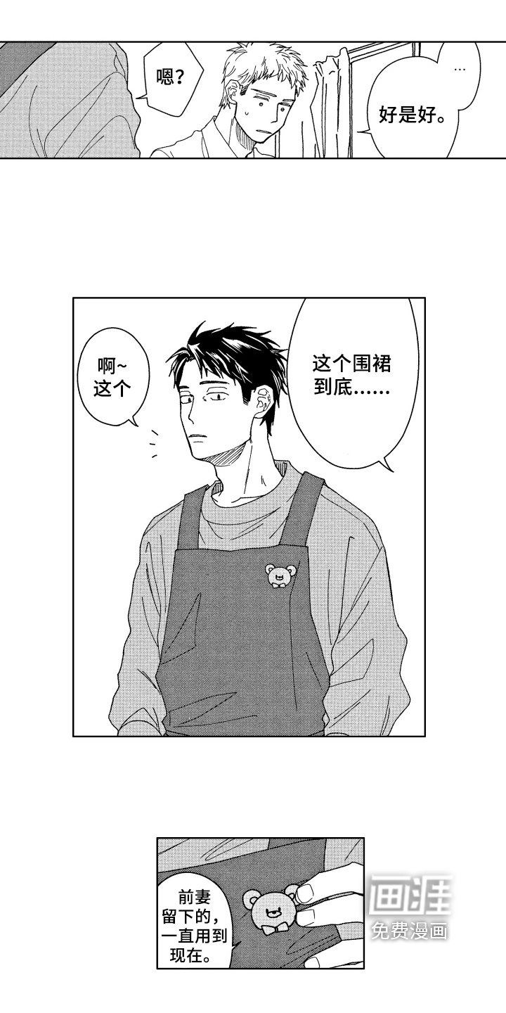 第7章：豁达