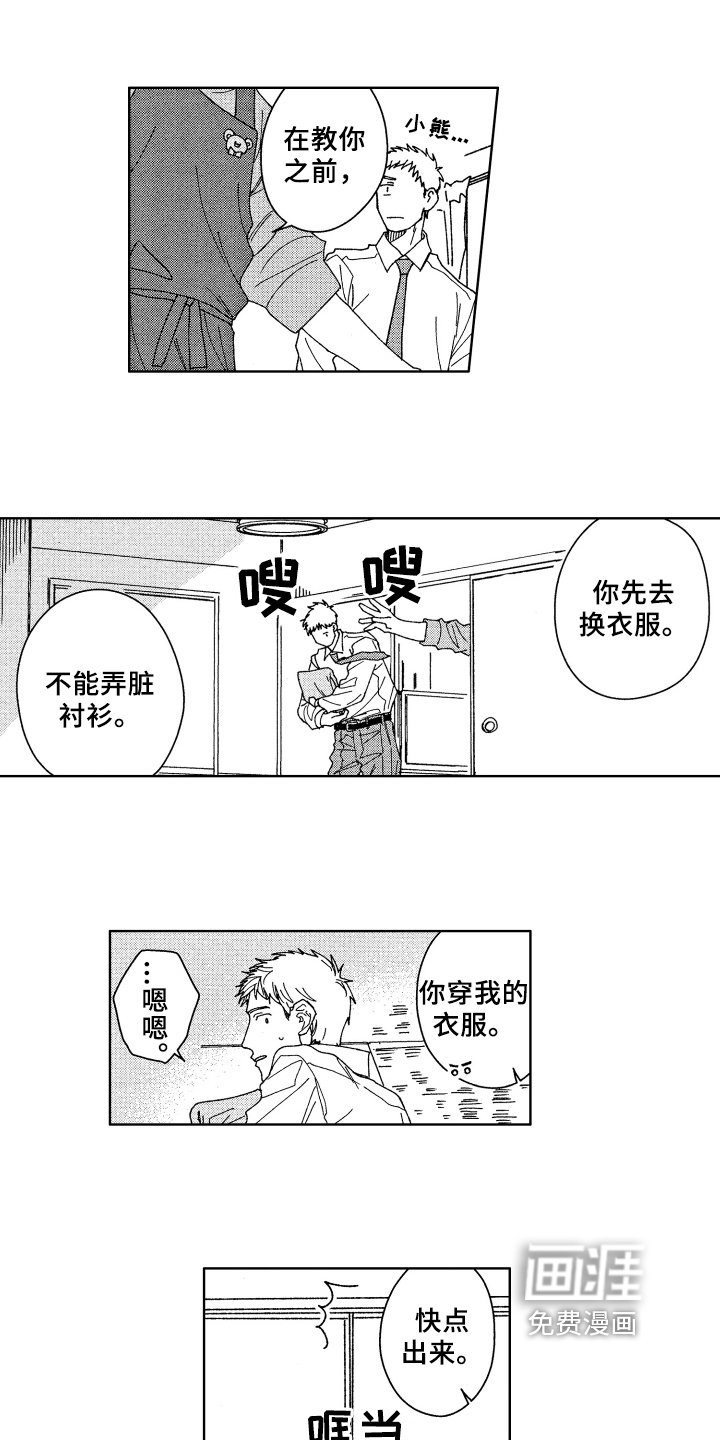 第7章：豁达
