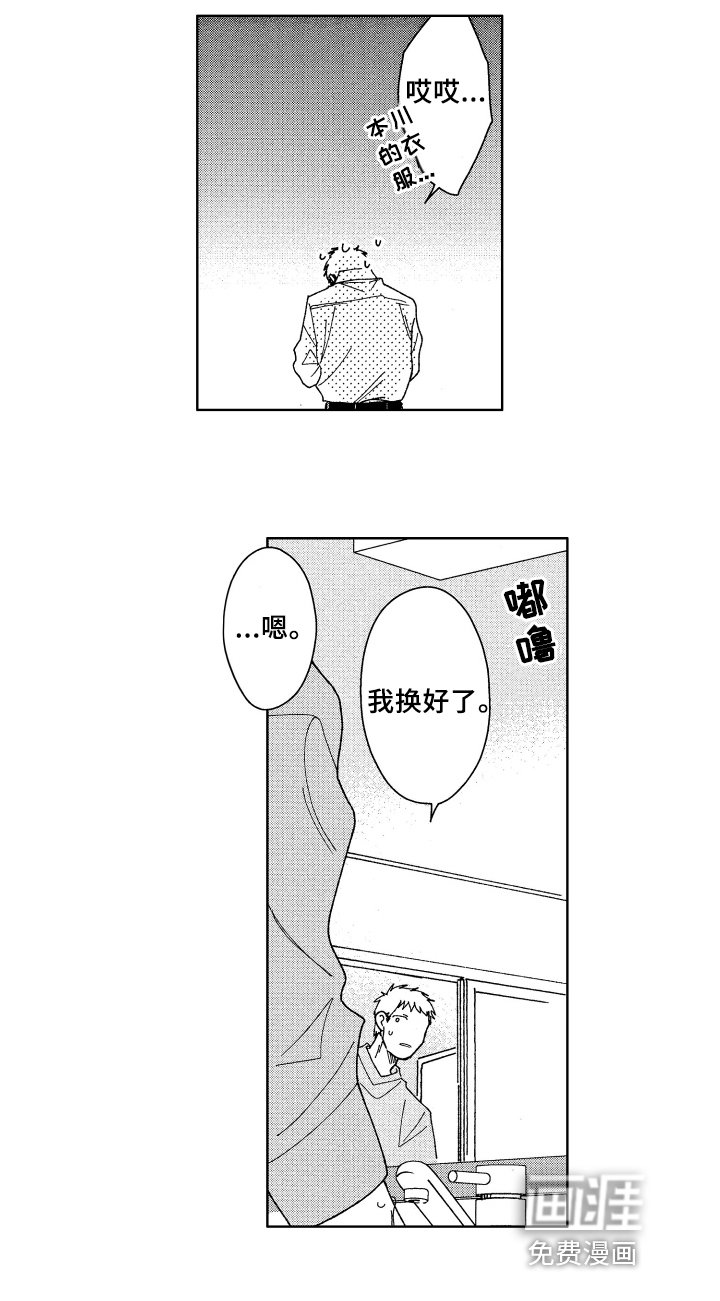 第7章：豁达