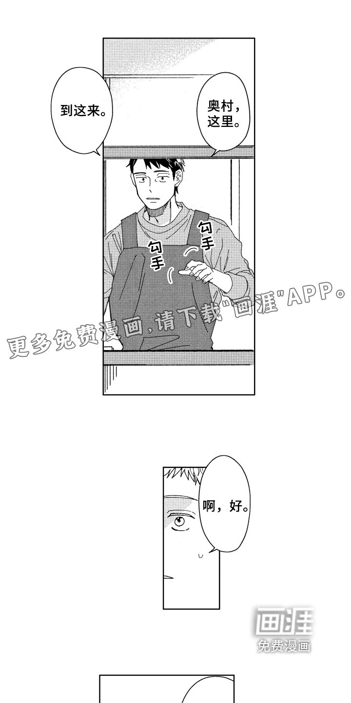 第8章：厨艺
