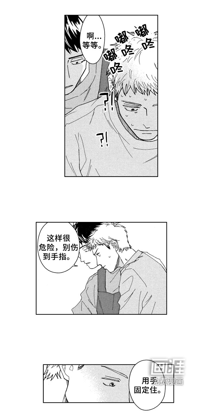 第8章：厨艺