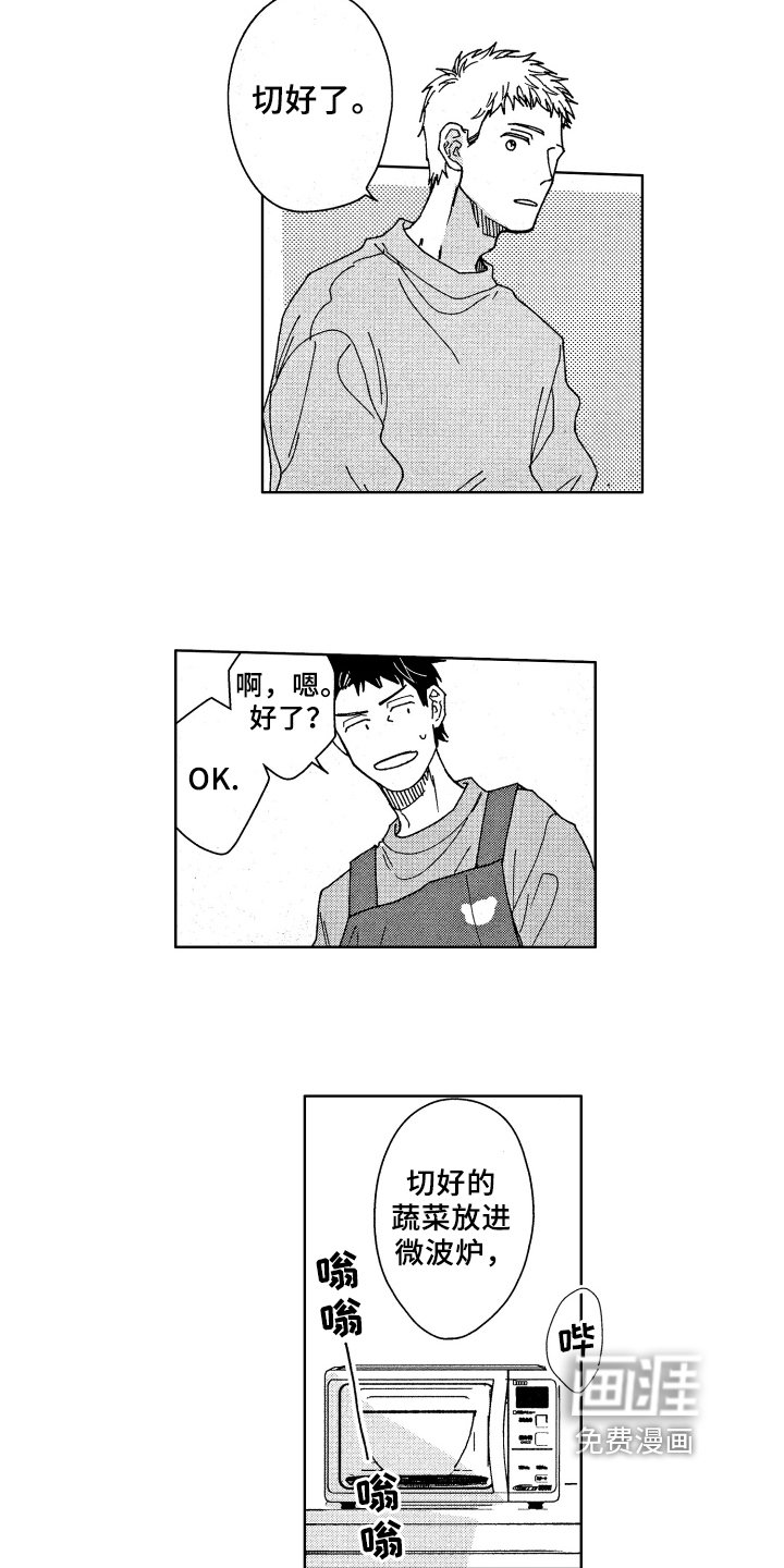 第8章：厨艺