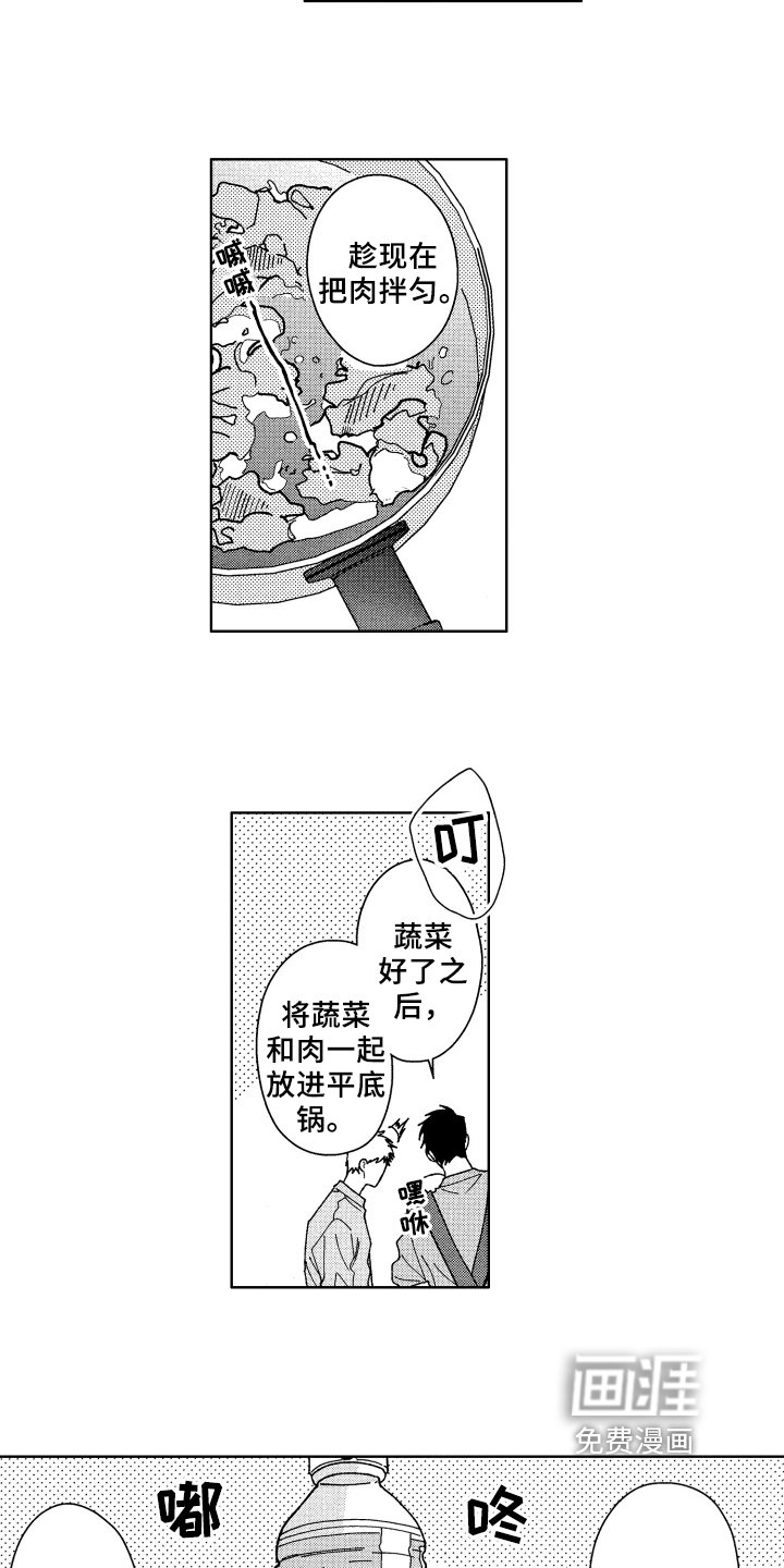 第8章：厨艺