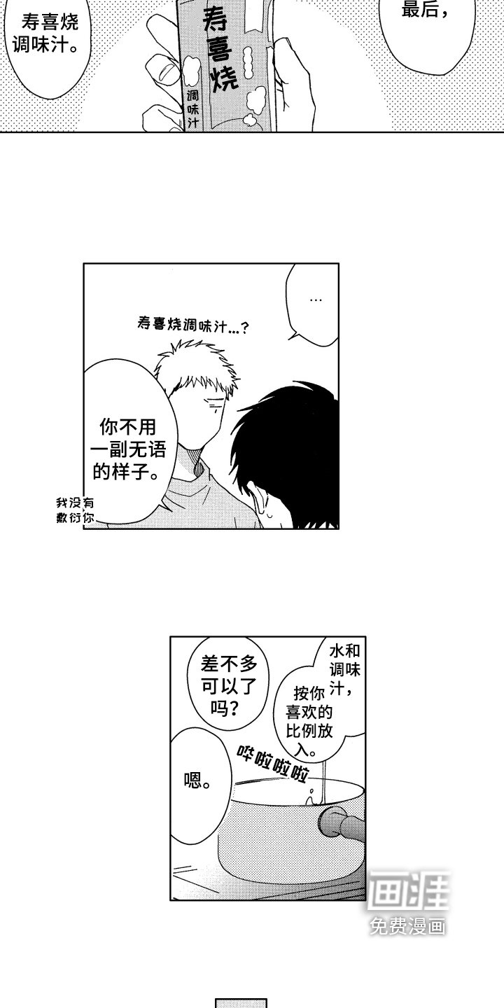 第8章：厨艺