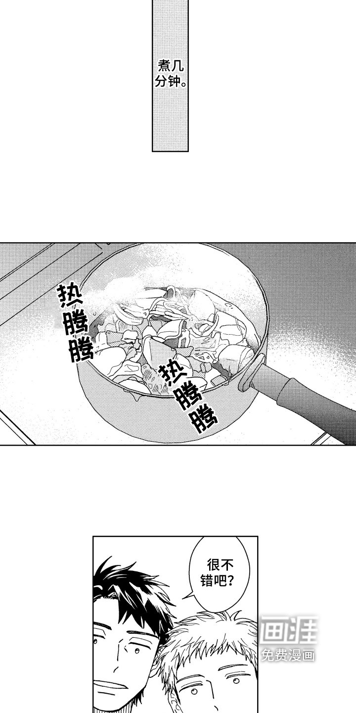第8章：厨艺
