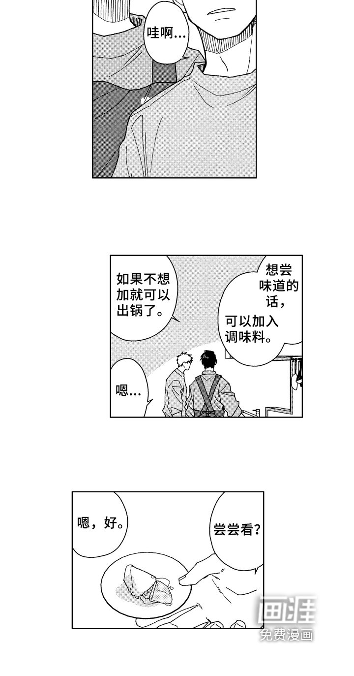 第8章：厨艺