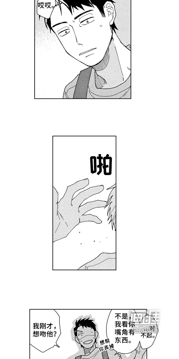 第9章：奇怪