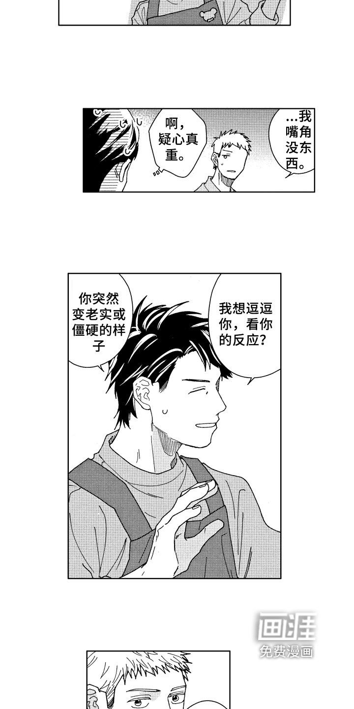 第9章：奇怪