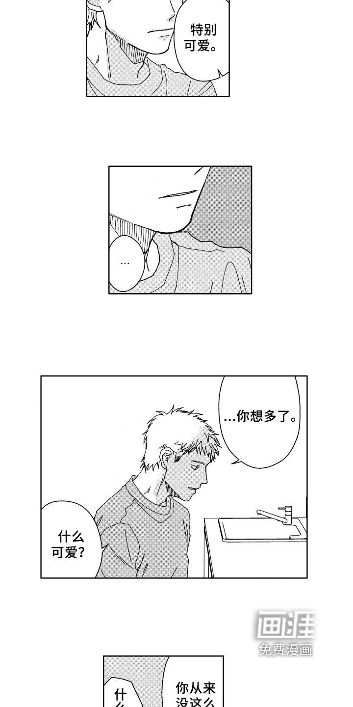 第9章：奇怪