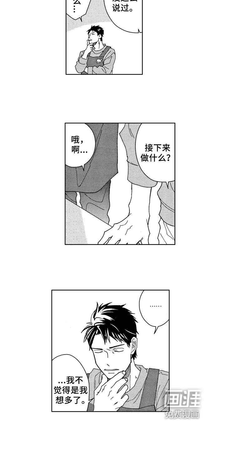 第9章：奇怪