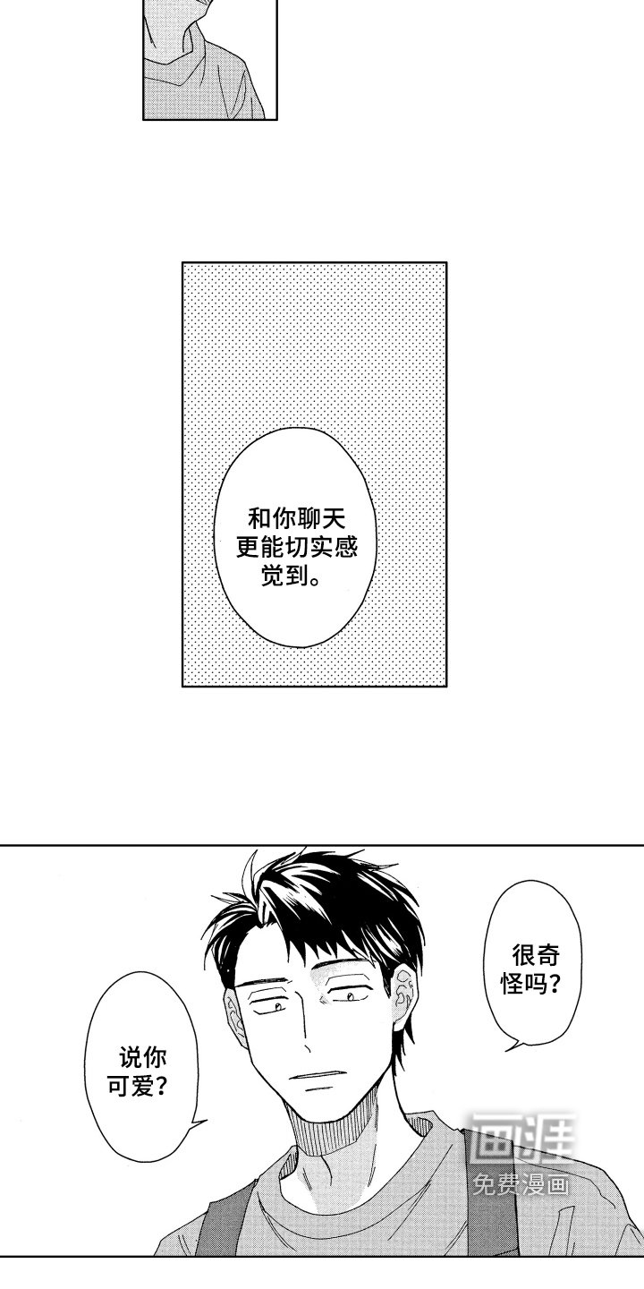 第9章：奇怪