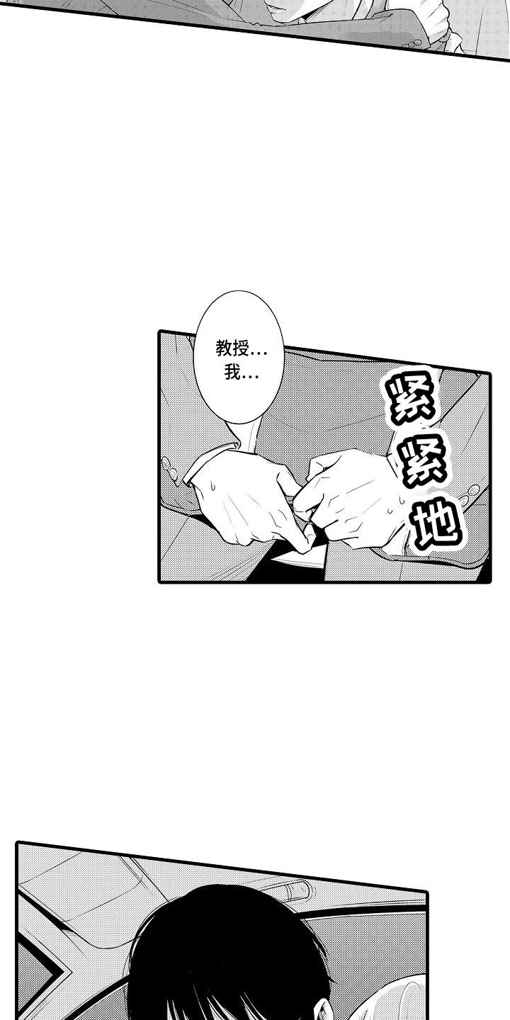 第1章：教授