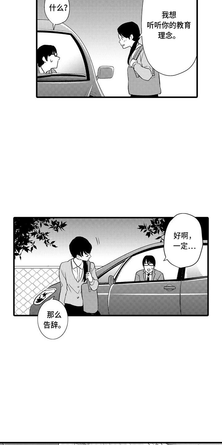 第1章：教授