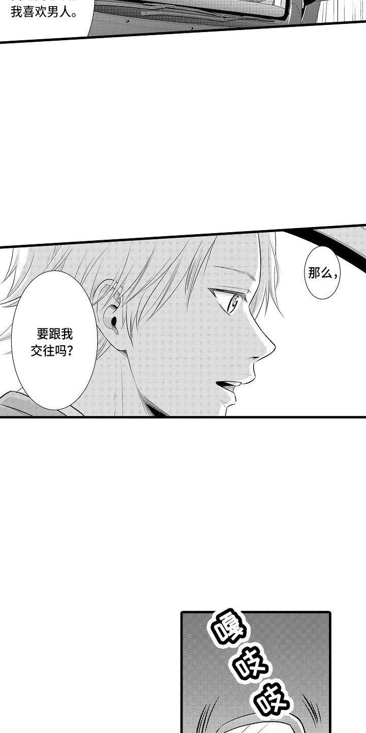 第1章：教授