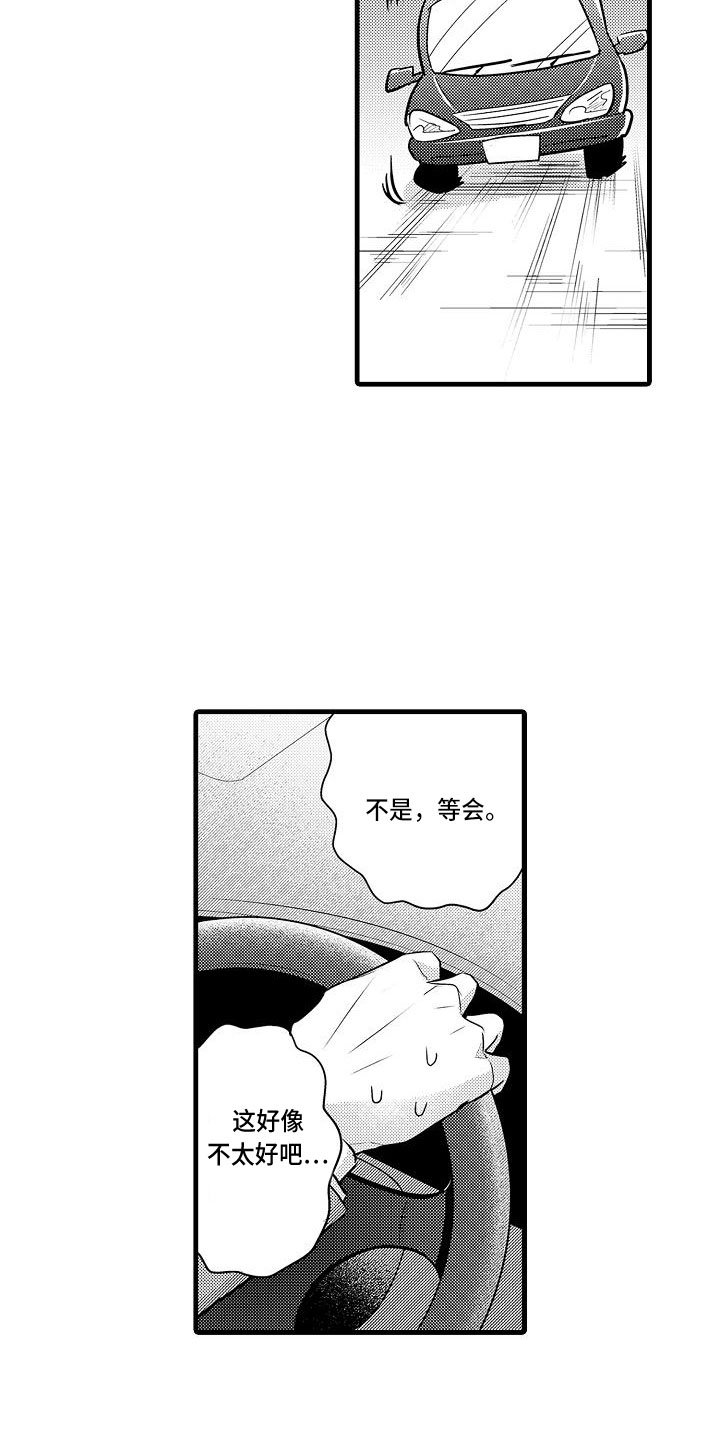 第1章：教授