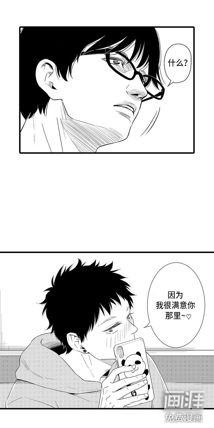 第10章：女朋友