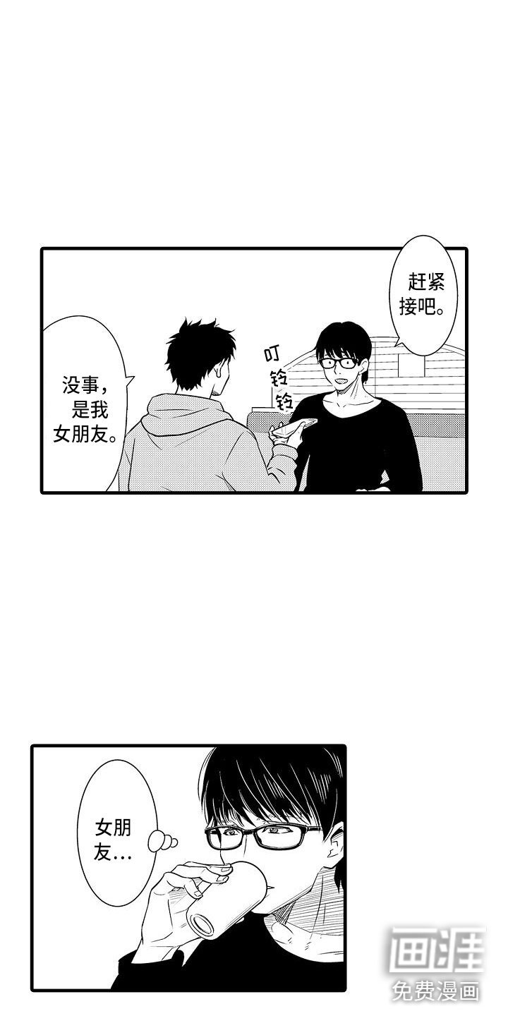 第10章：女朋友