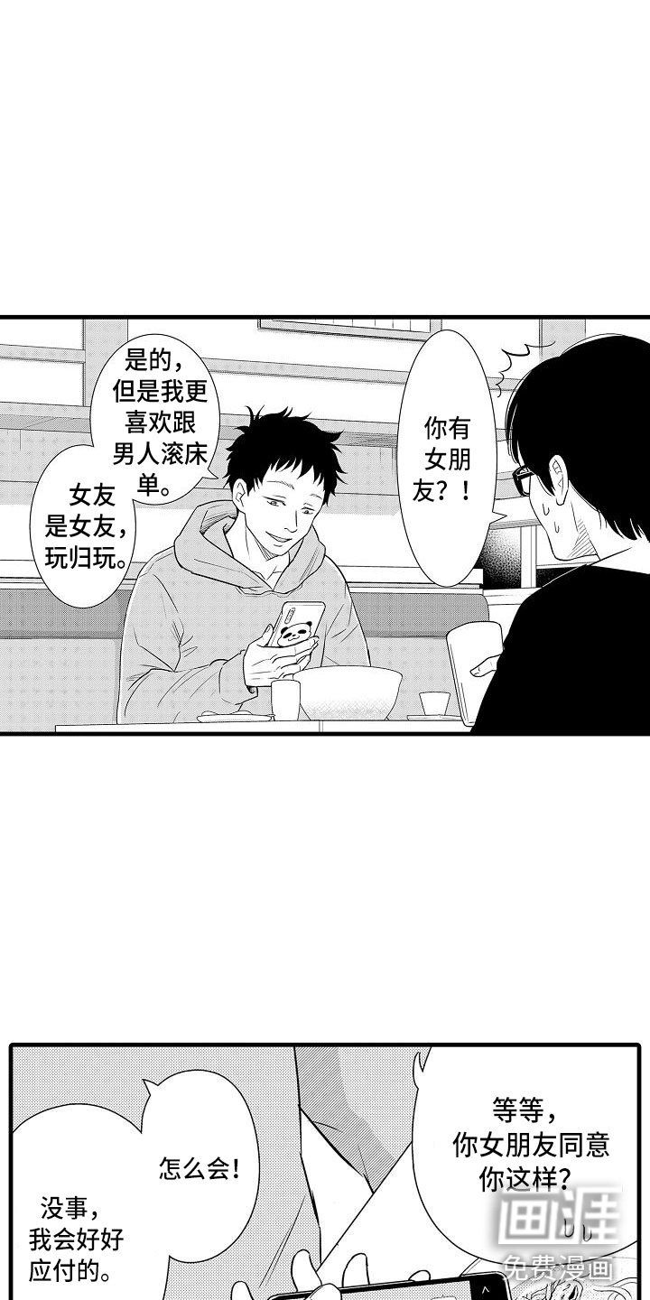 第10章：女朋友