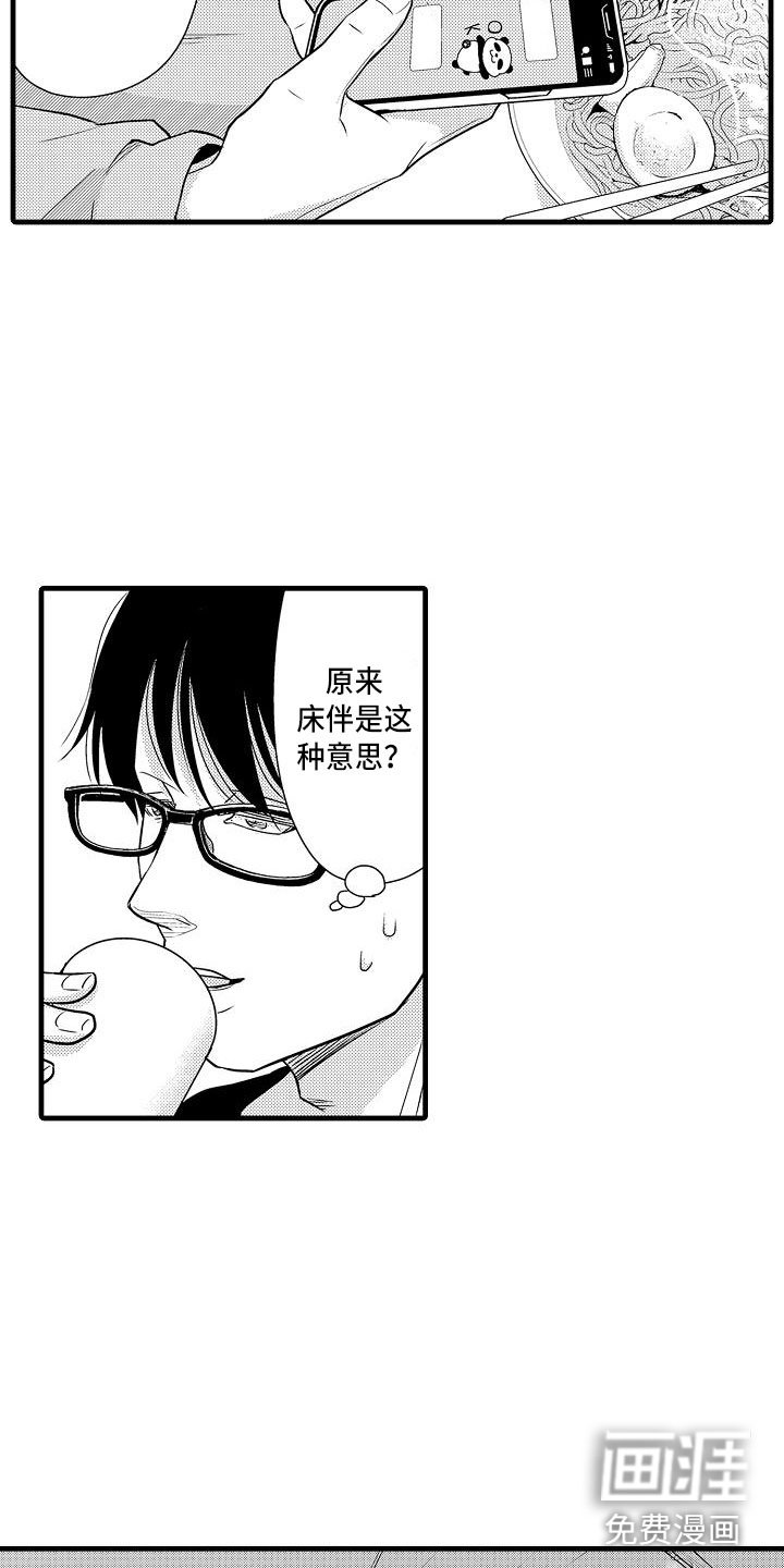 第10章：女朋友