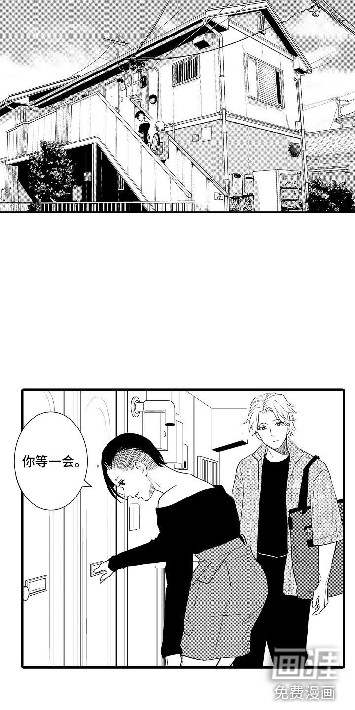 第10章：女朋友
