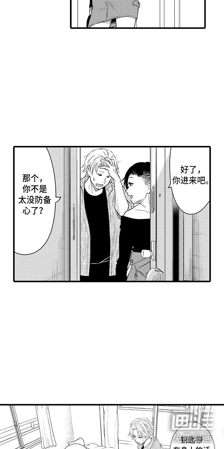 第10章：女朋友