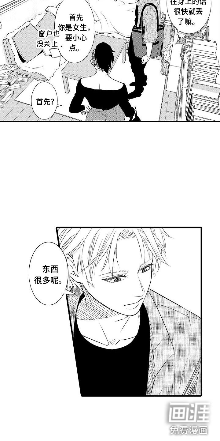 第10章：女朋友
