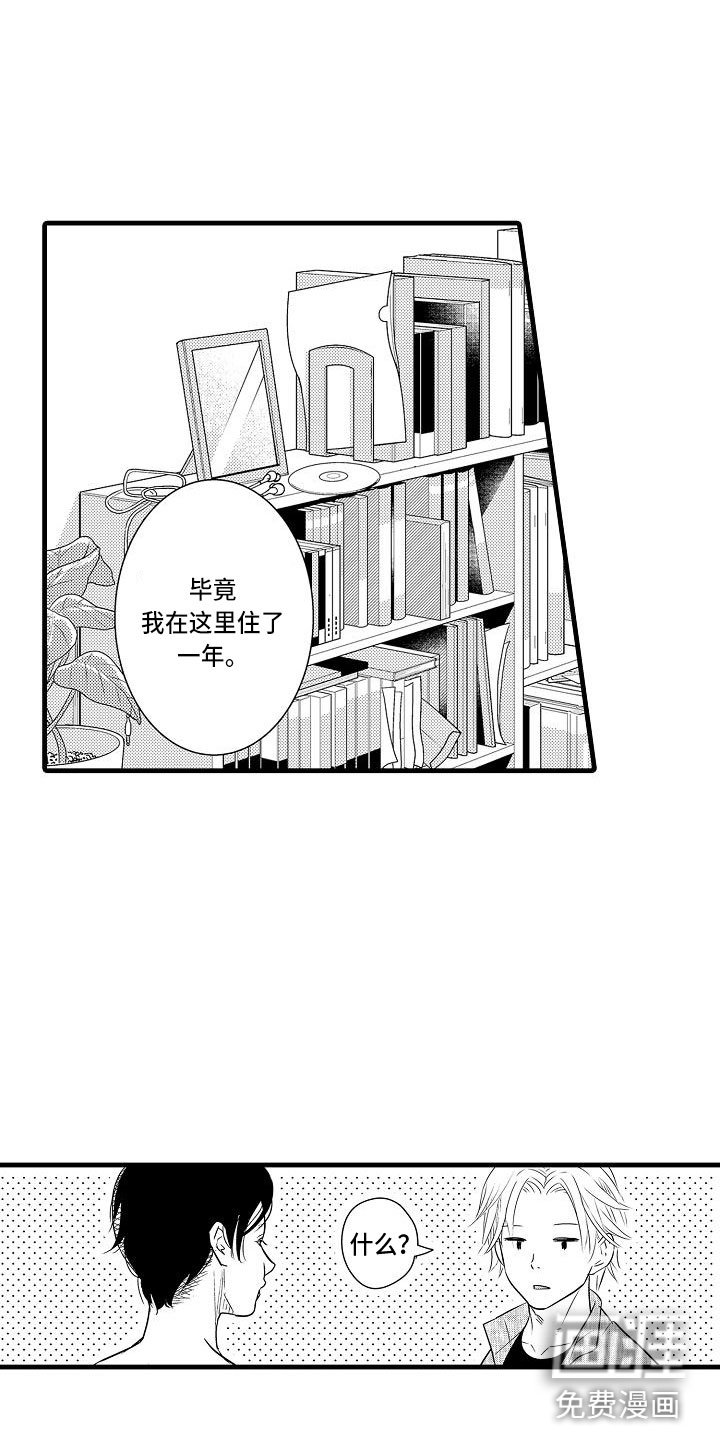 第10章：女朋友